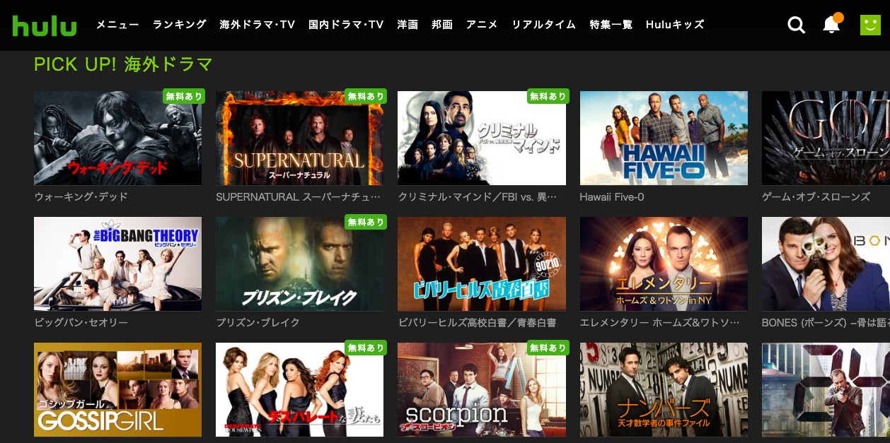 Huluの特色:最新の海外ドラマが充実
