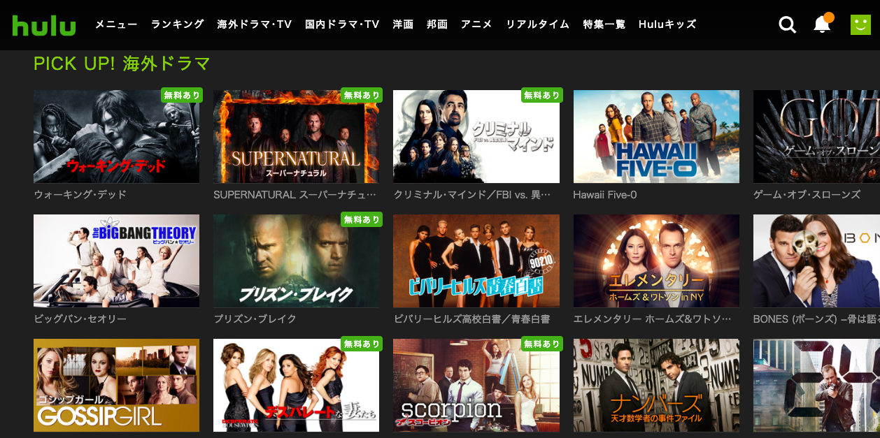 Huluの特色:最新の海外ドラマが充実
